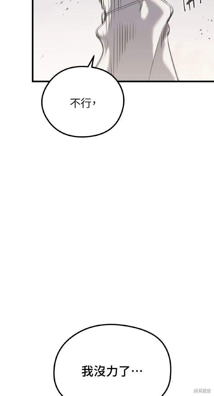 第2话 第102页