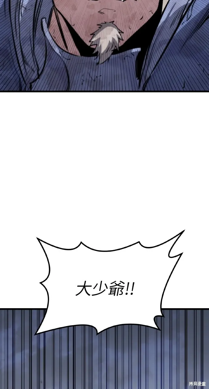 第2话 第105页