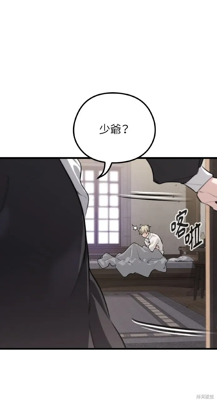 第2话 第127页