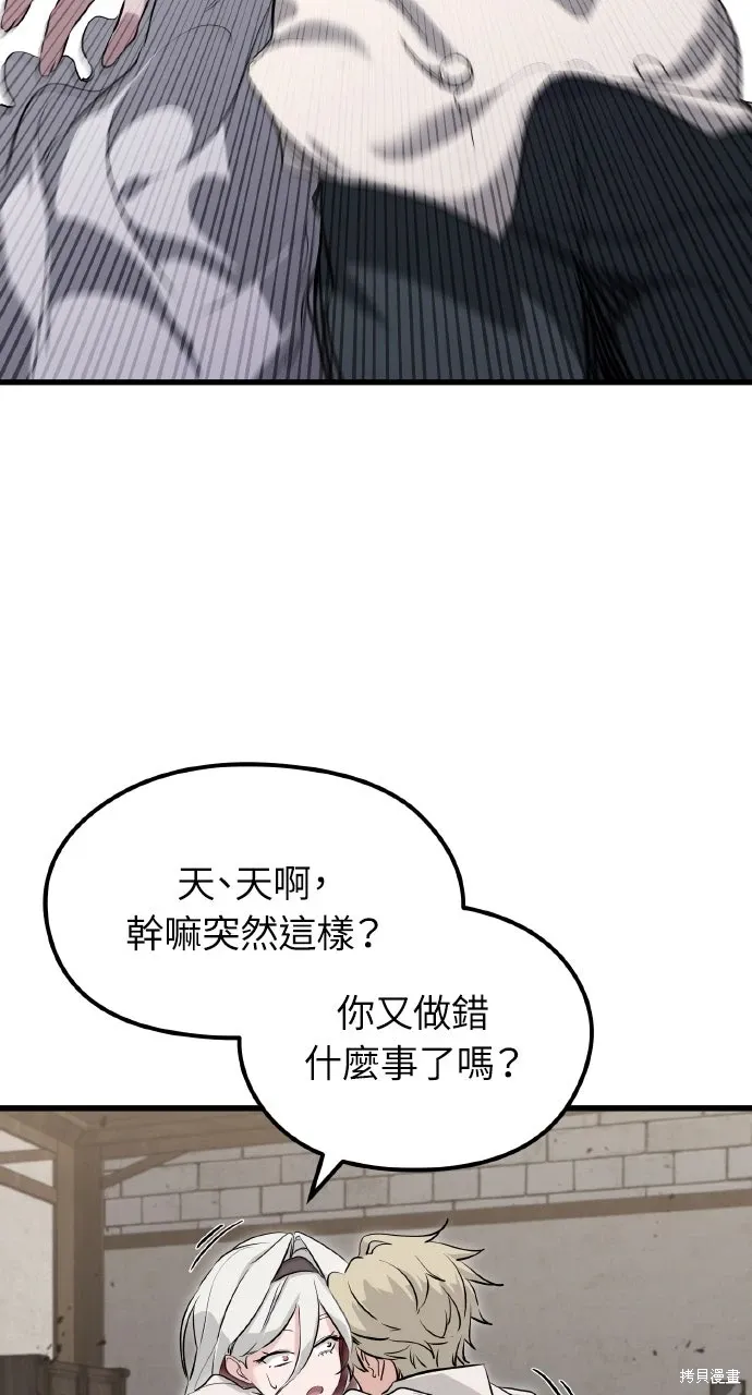 第2话 第133页
