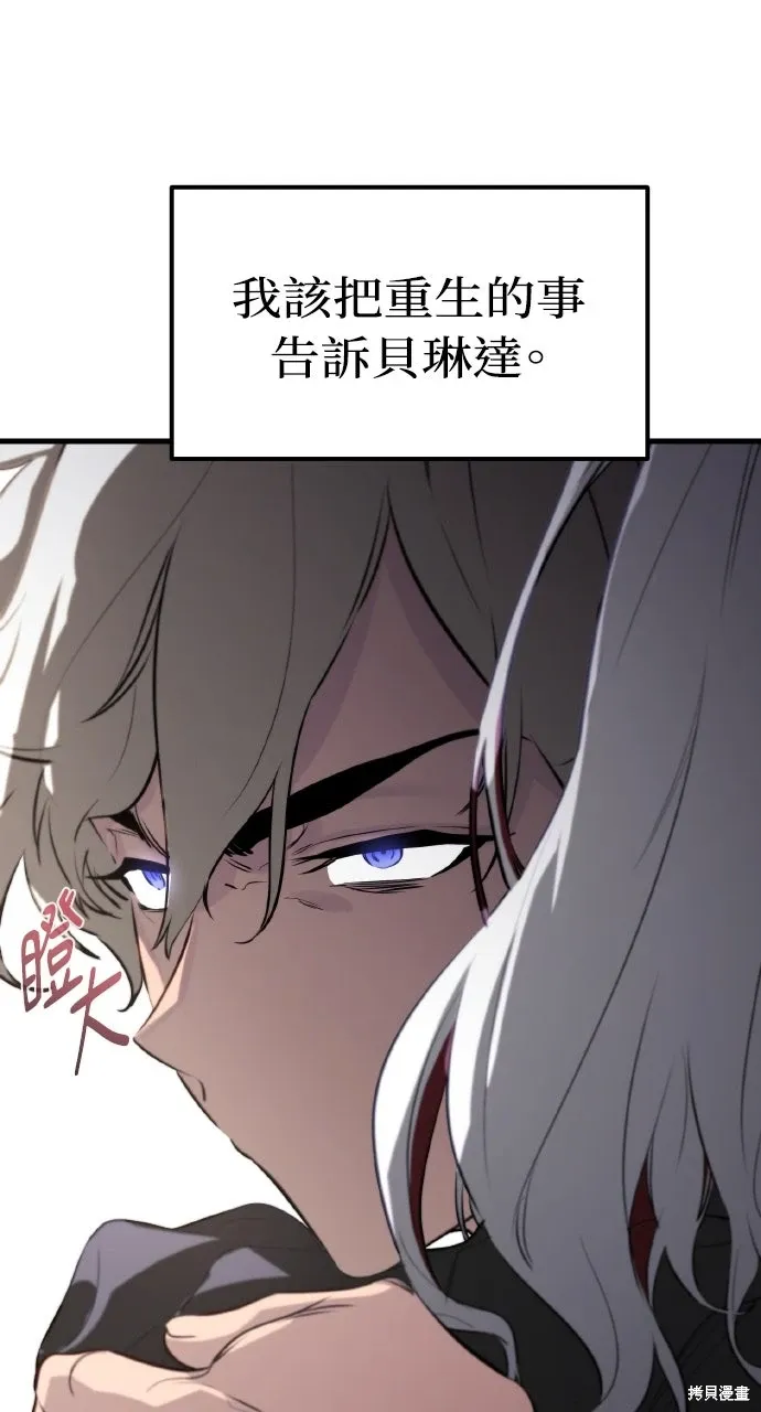第2话 第139页