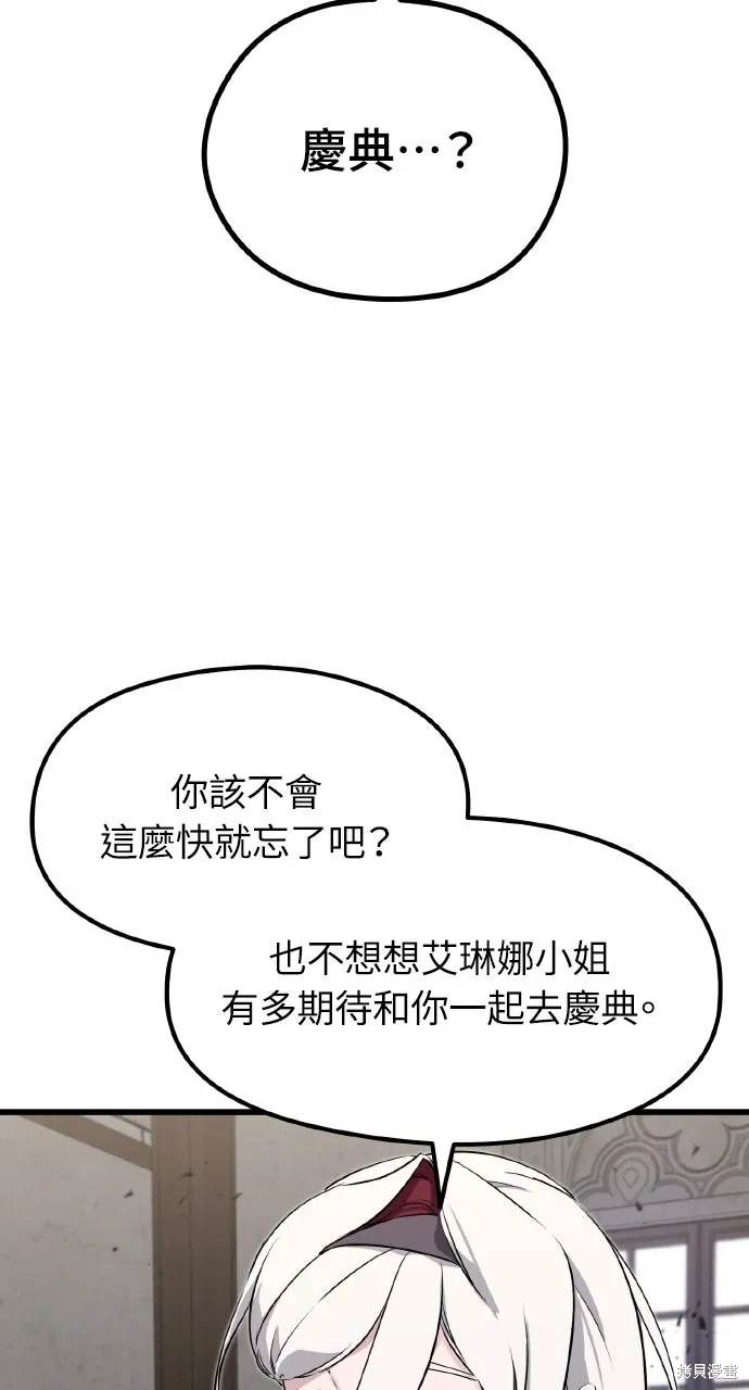 第2话 第148页