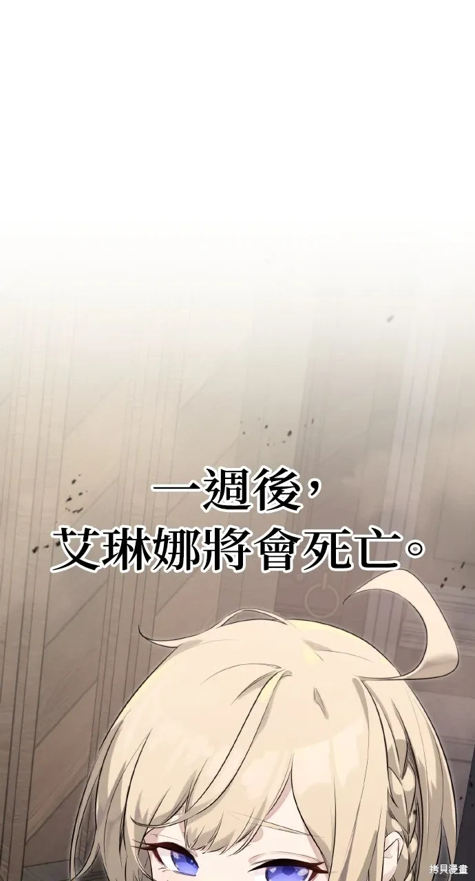 第2话 第159页