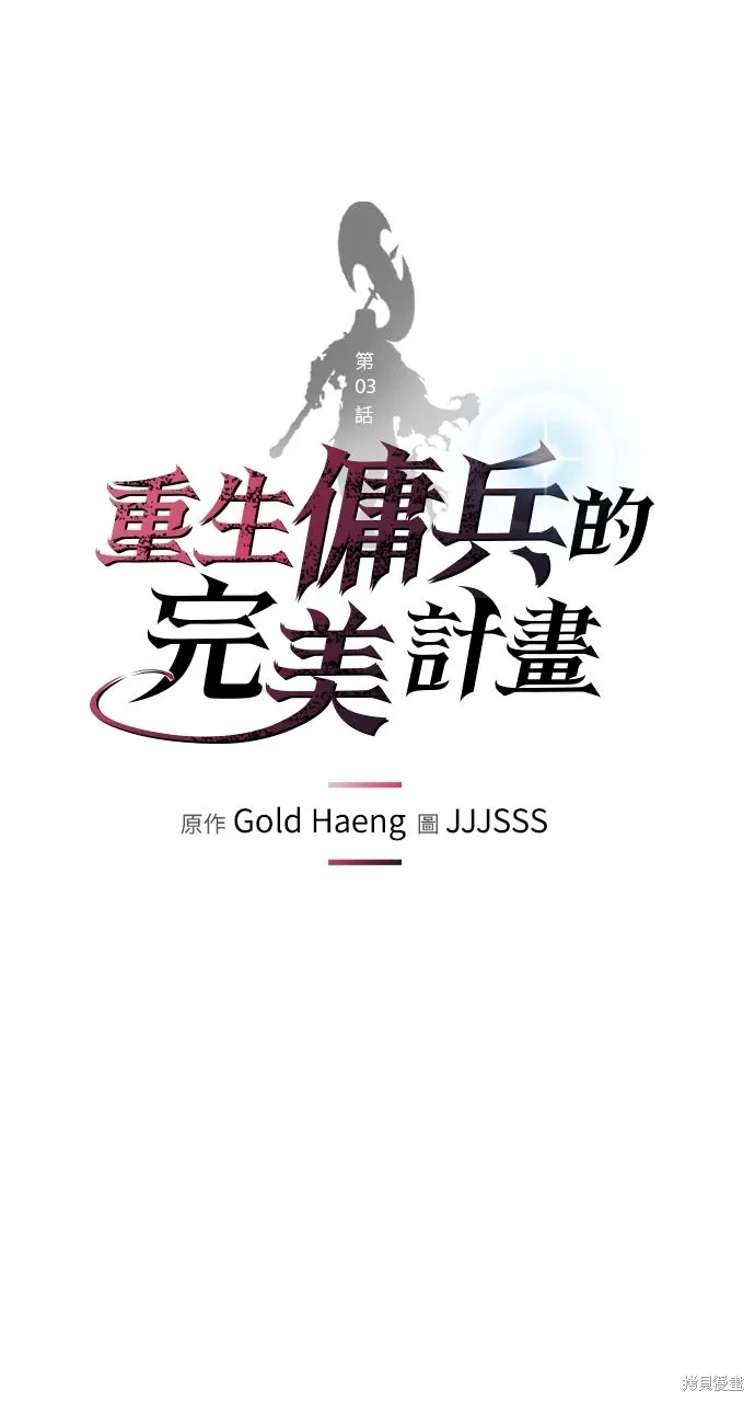 第3话 第1页