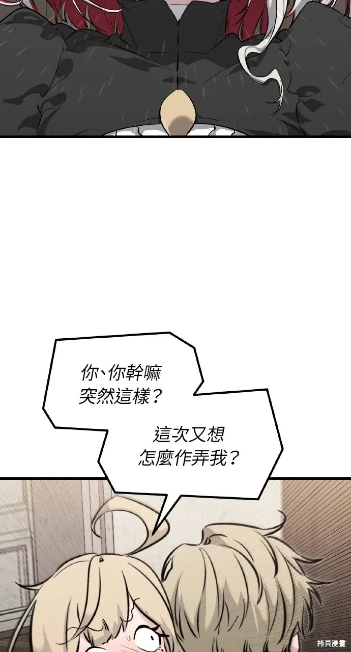 第3话 第4页