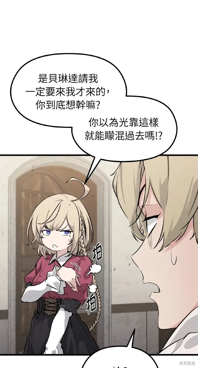第3话 第9页