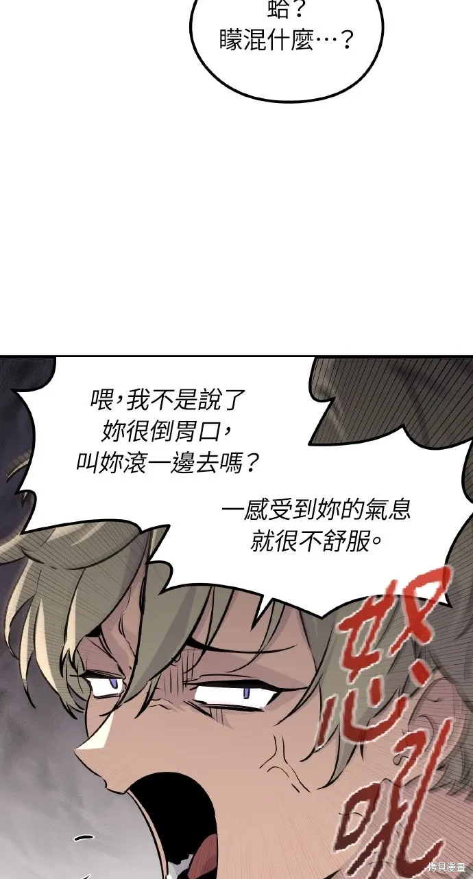 第3话 第10页