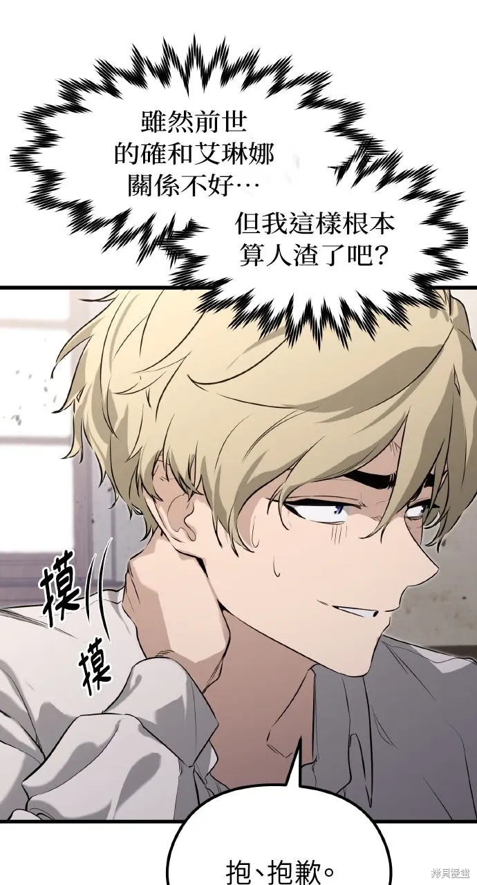 第3话 第12页