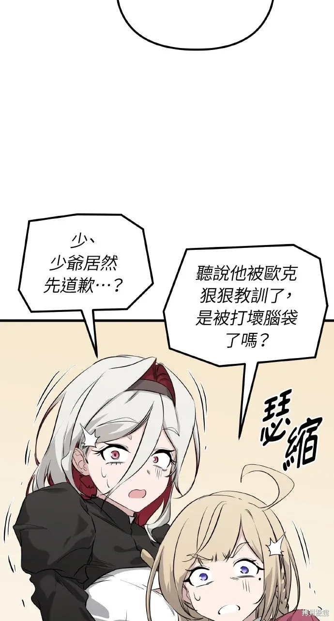 第3话 第13页