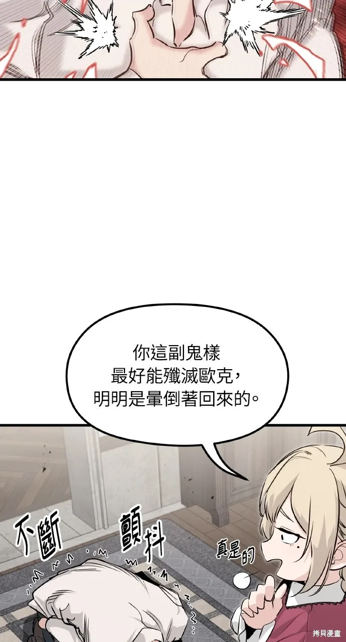 第3话 第16页