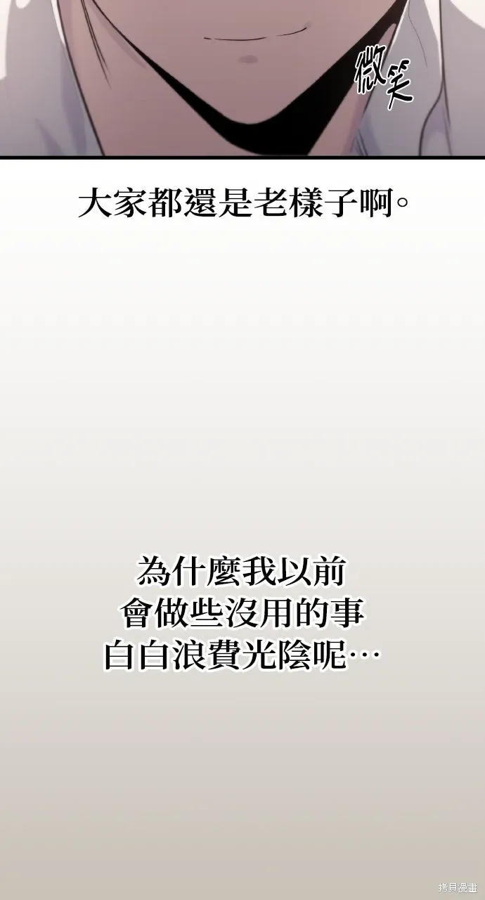 第3话 第20页