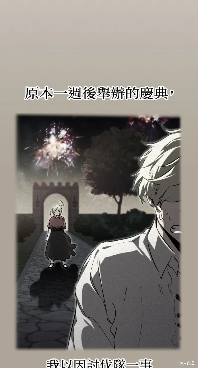 第3话 第21页