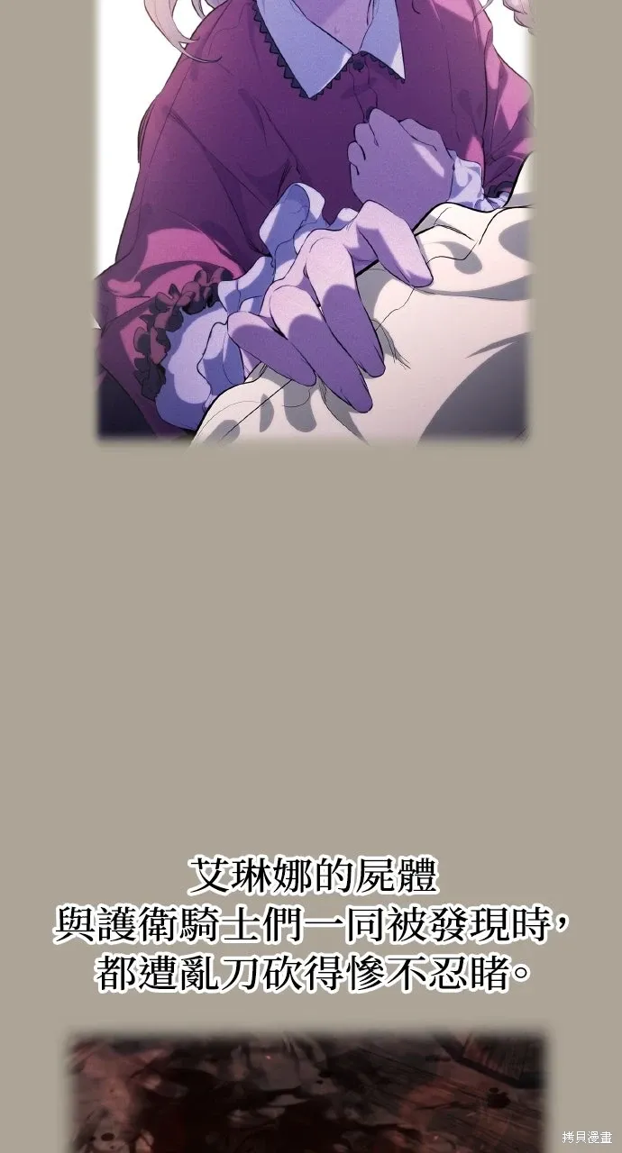 第3话 第23页