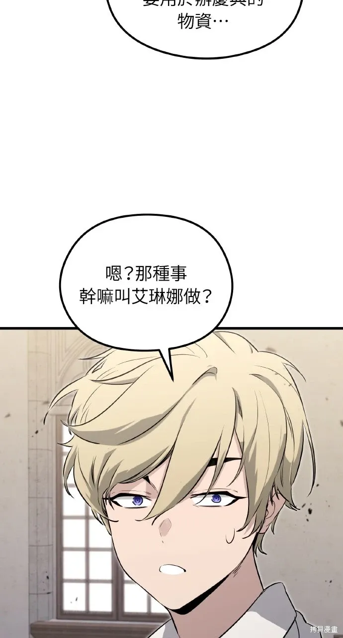 第3话 第30页