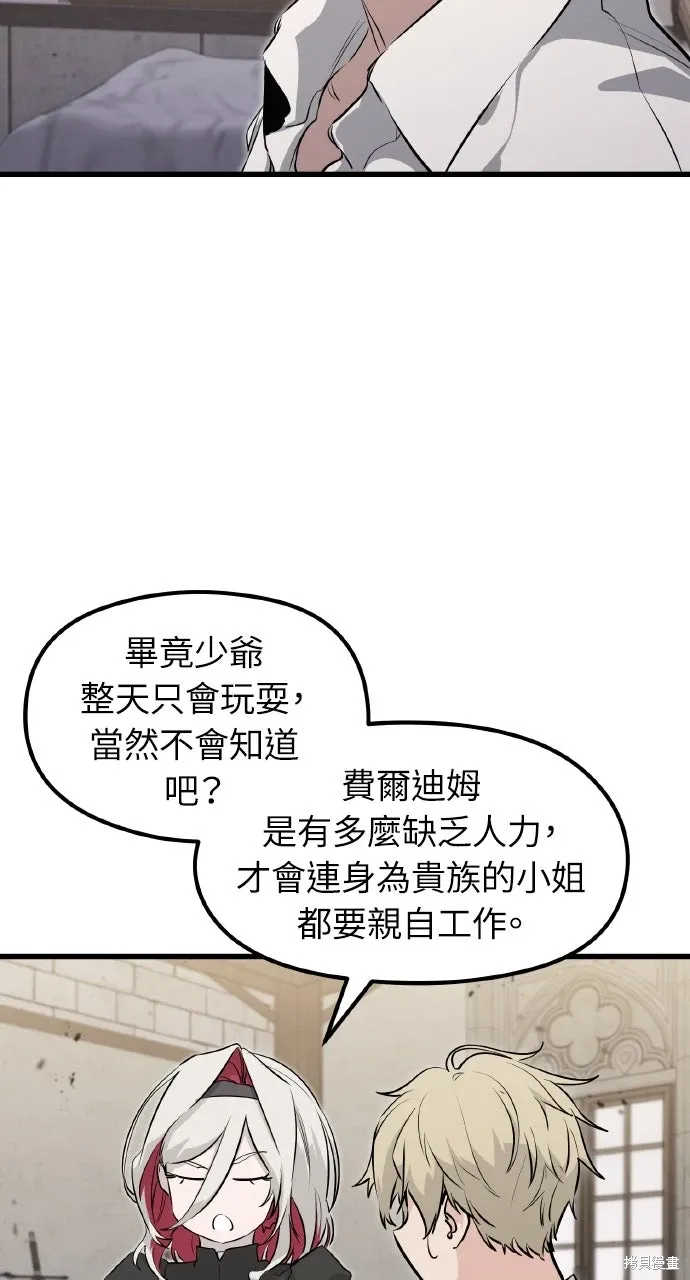 第3话 第31页