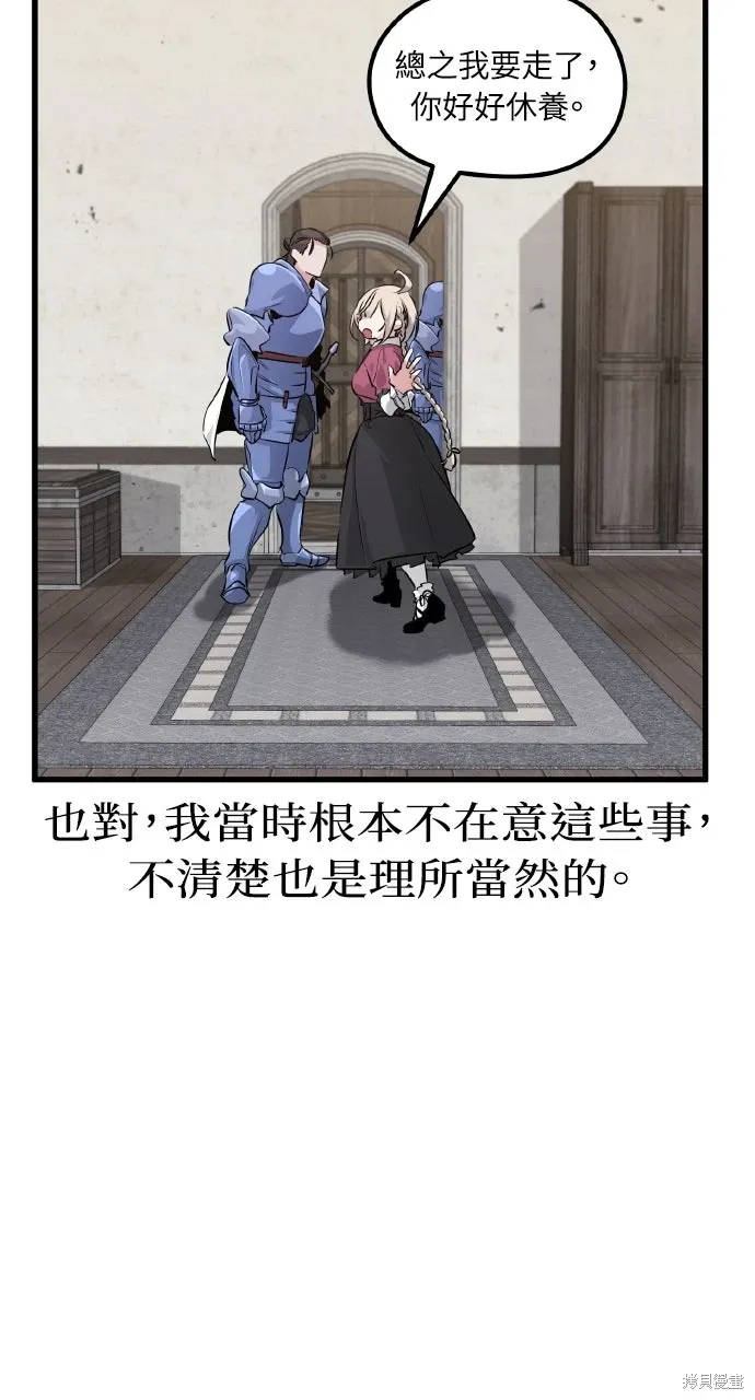 第3话 第33页
