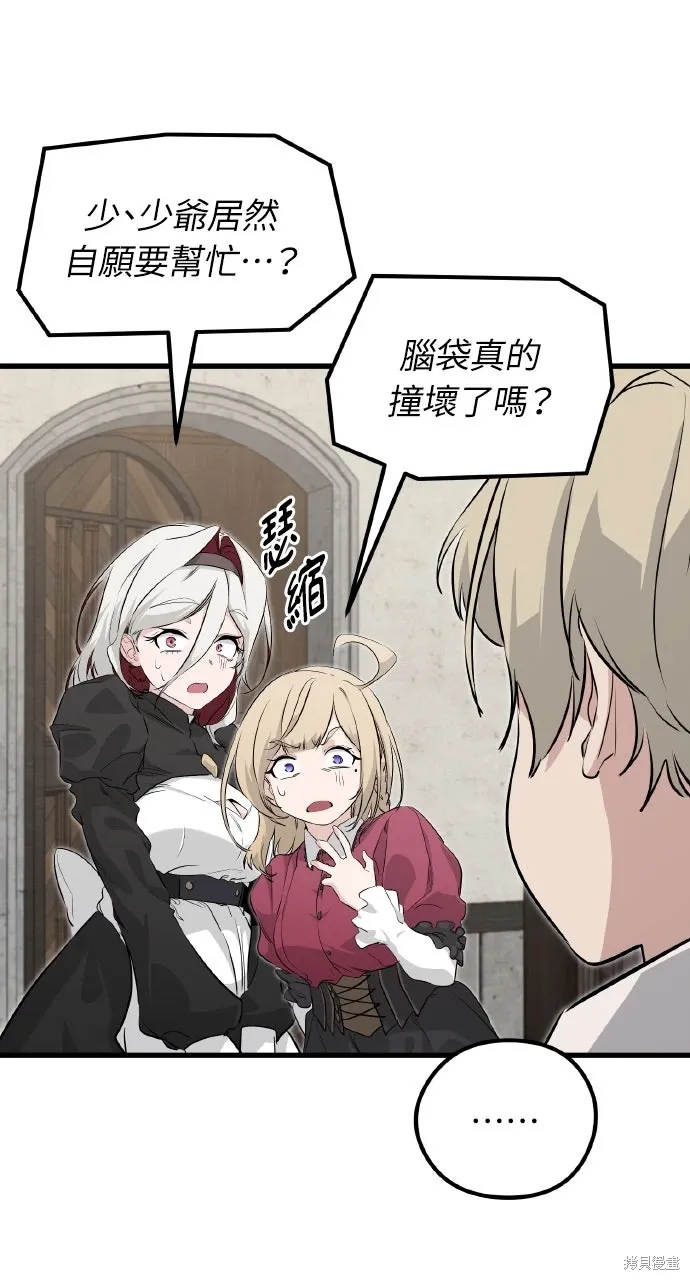 第3话 第37页