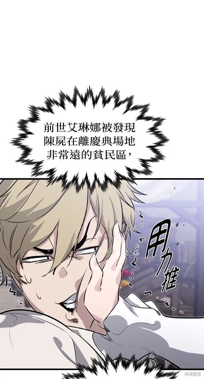 第3话 第42页