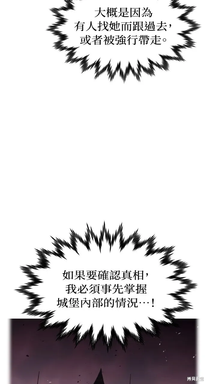 第3话 第43页