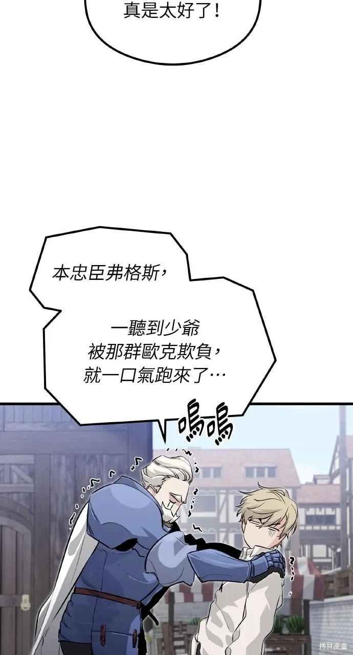 第3话 第48页