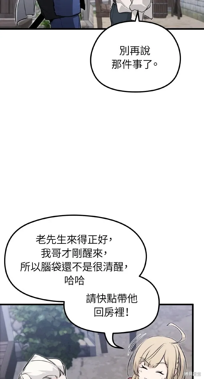 第3话 第49页