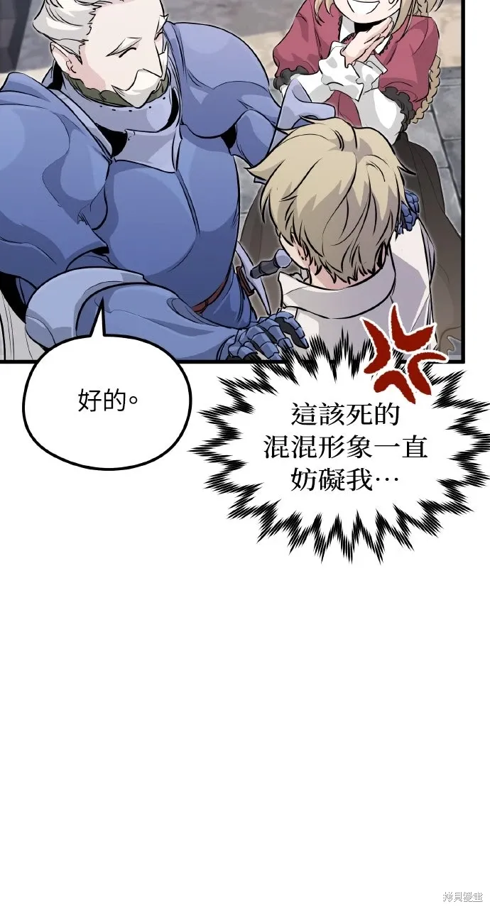 第3话 第50页