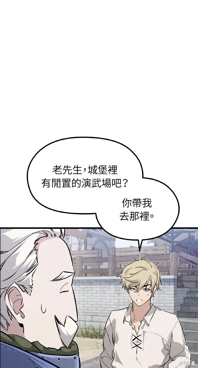 第3话 第52页
