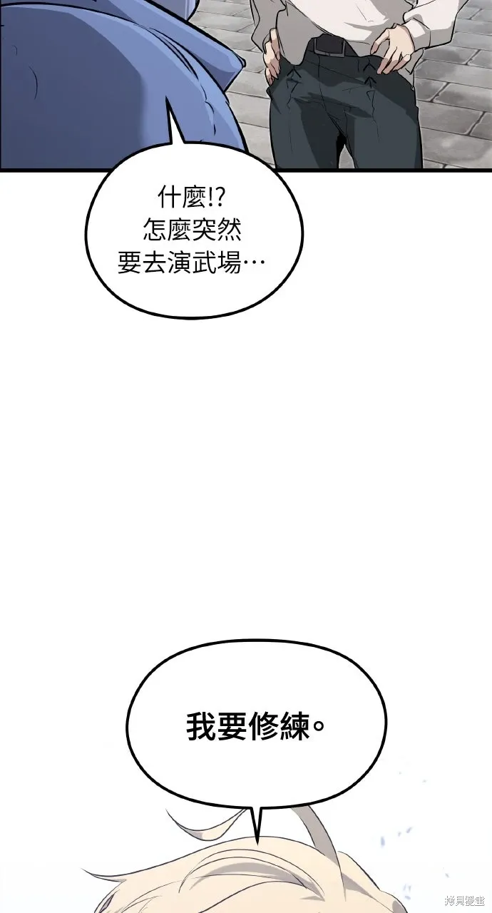 第3话 第53页