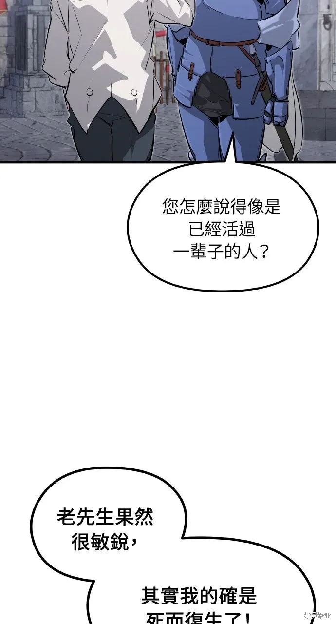 第3话 第67页