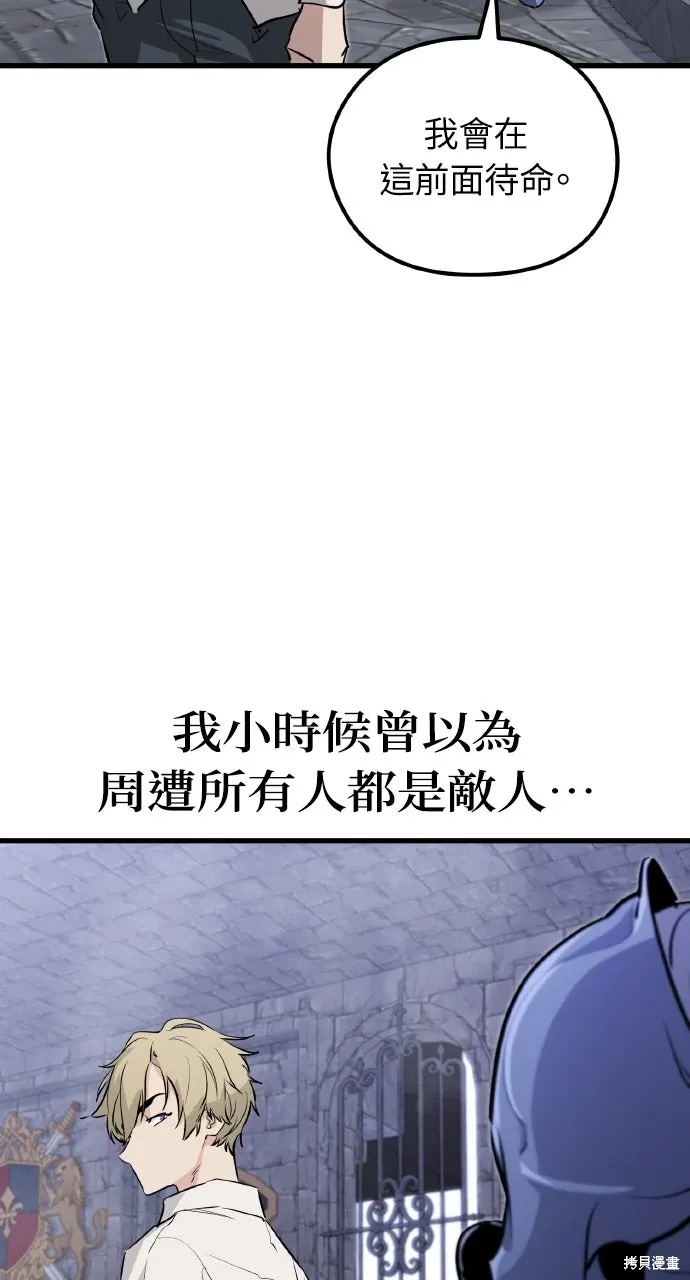 第3话 第70页