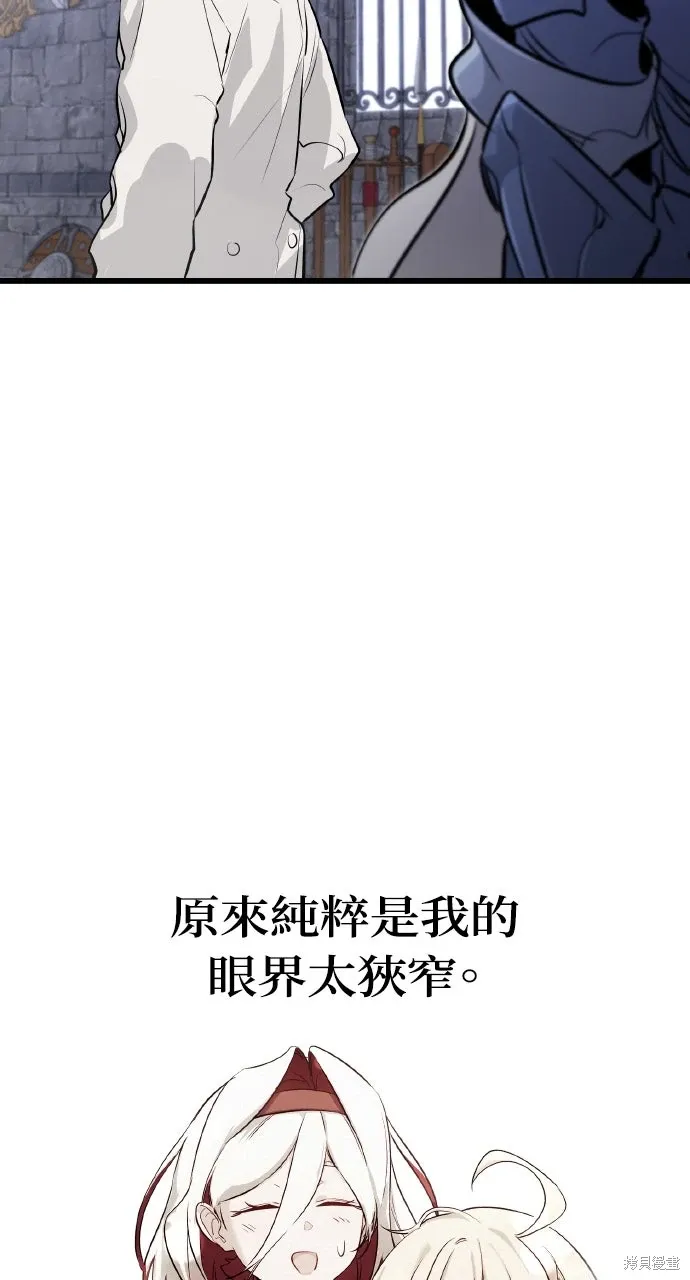第3话 第71页