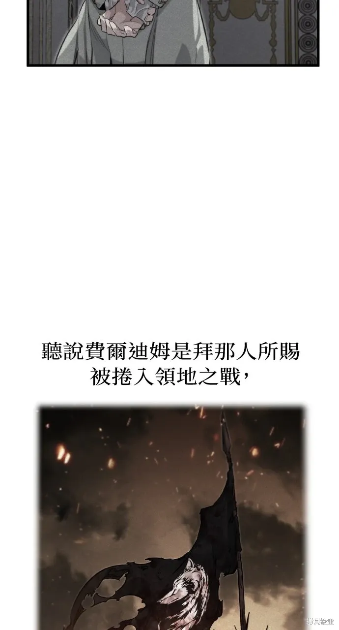 第3话 第75页