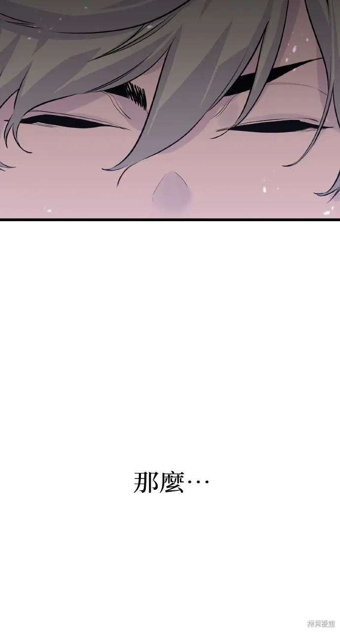 第3话 第77页