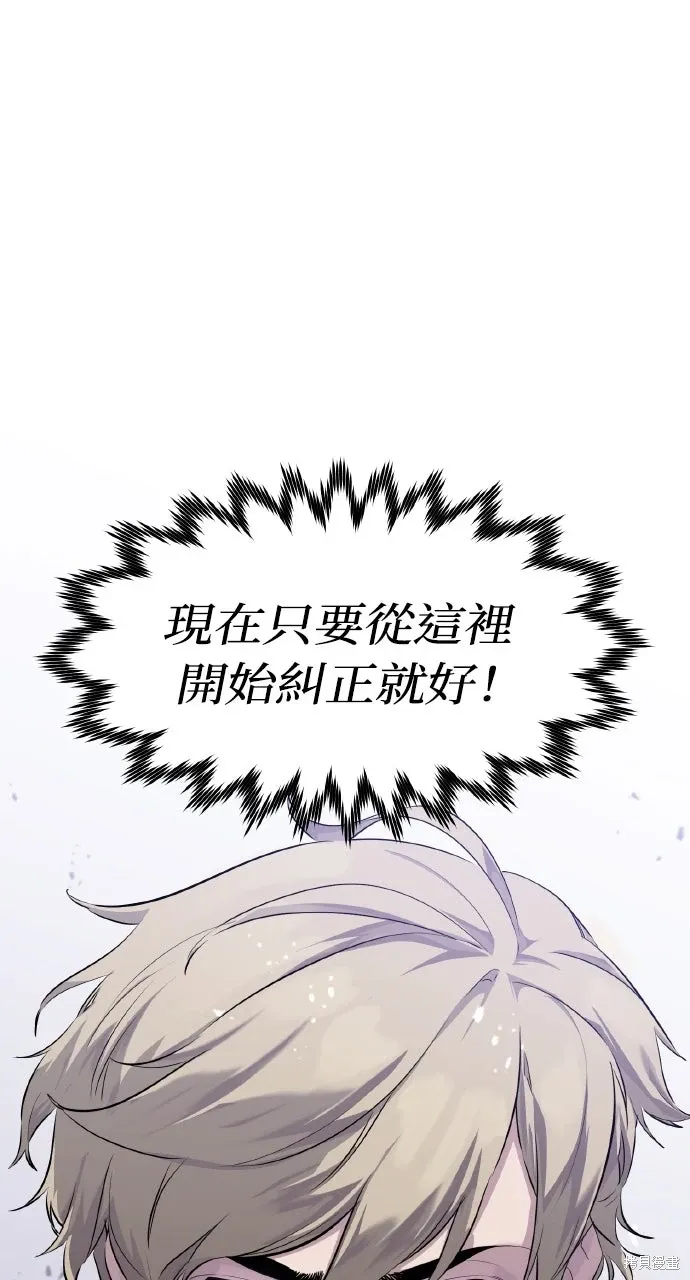 第3话 第78页
