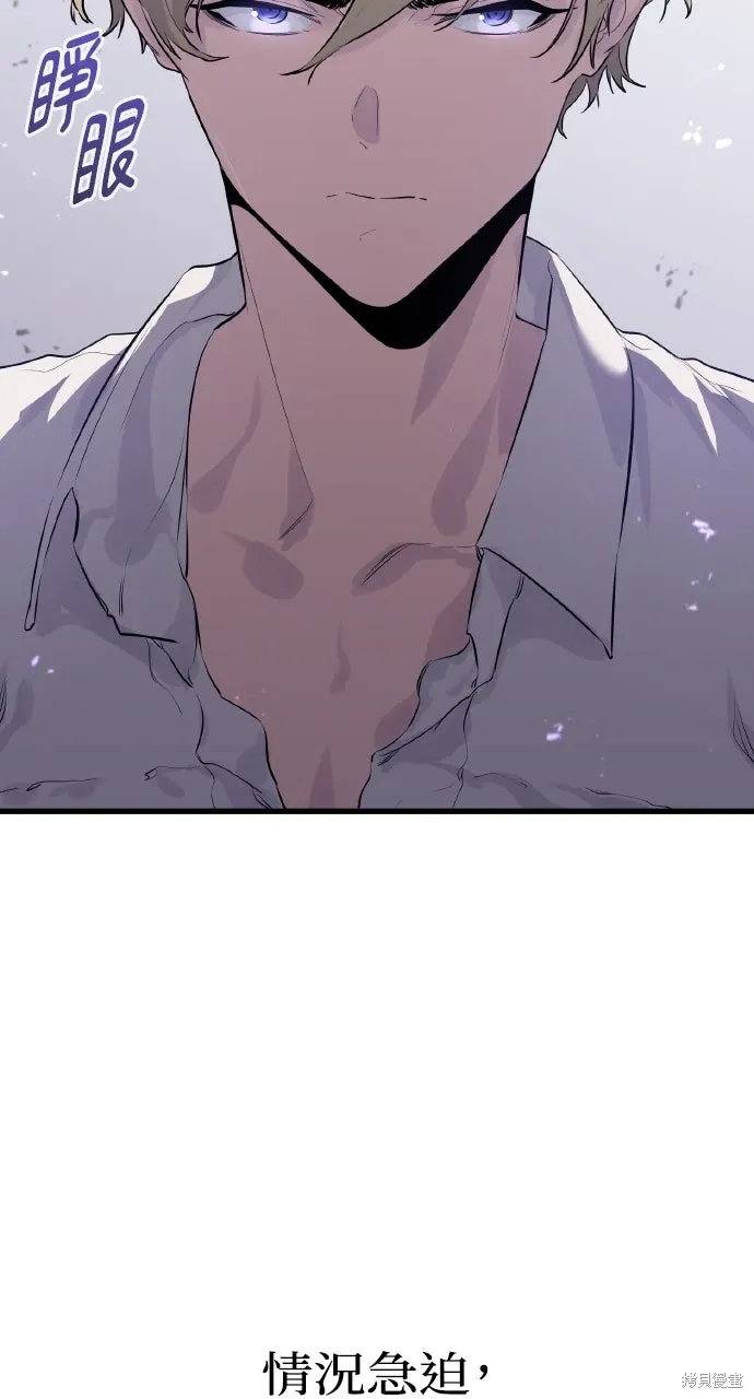 第3话 第79页