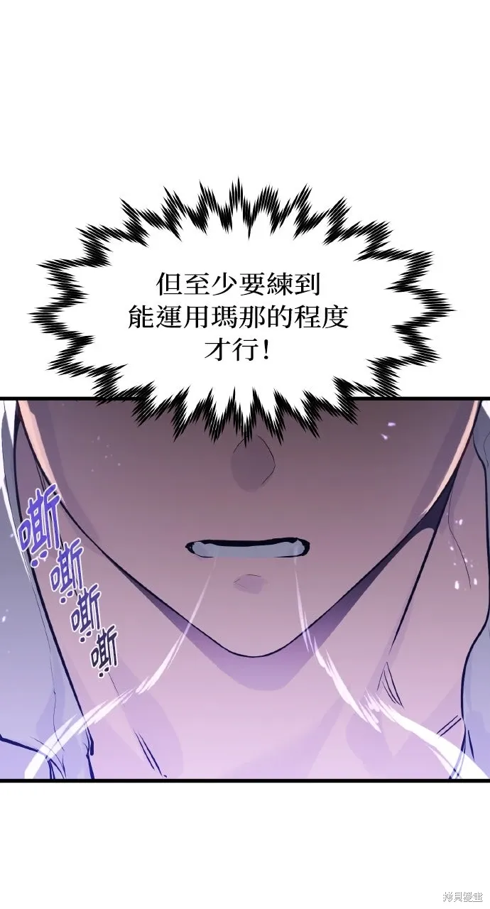 第3话 第81页