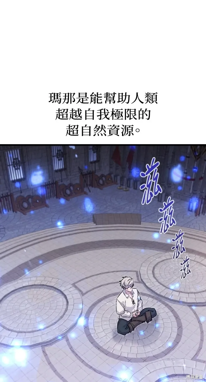 第3话 第82页