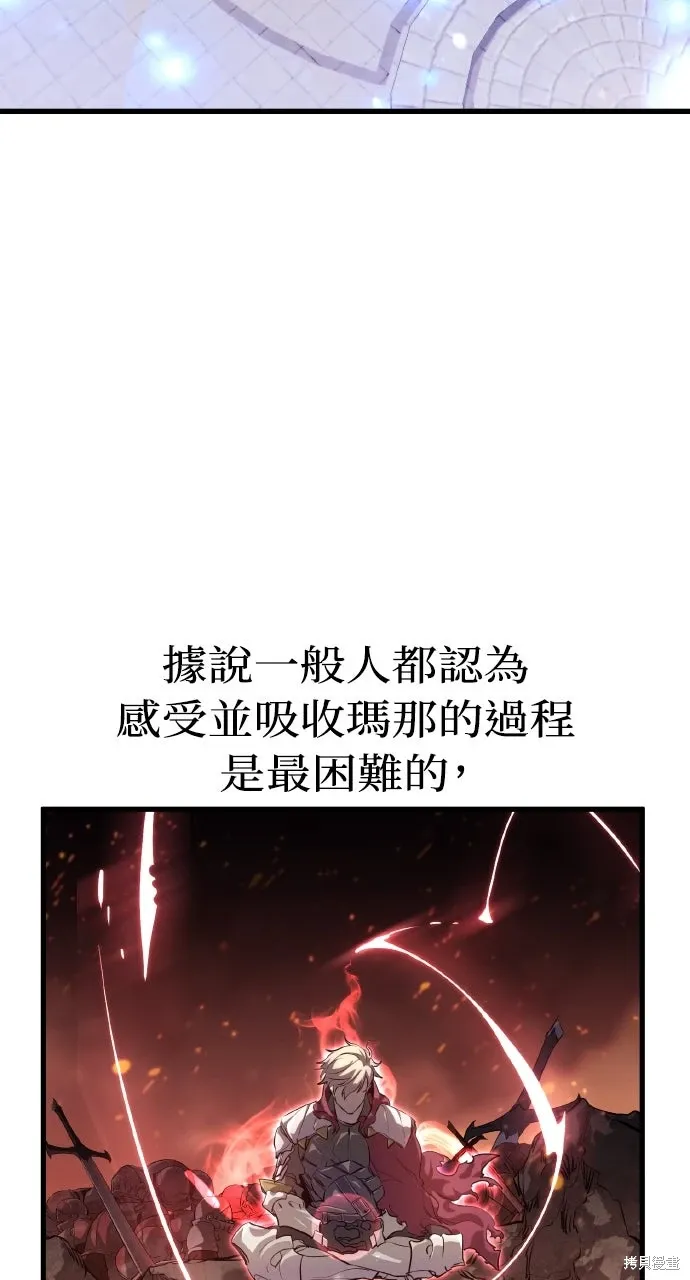 第3话 第83页