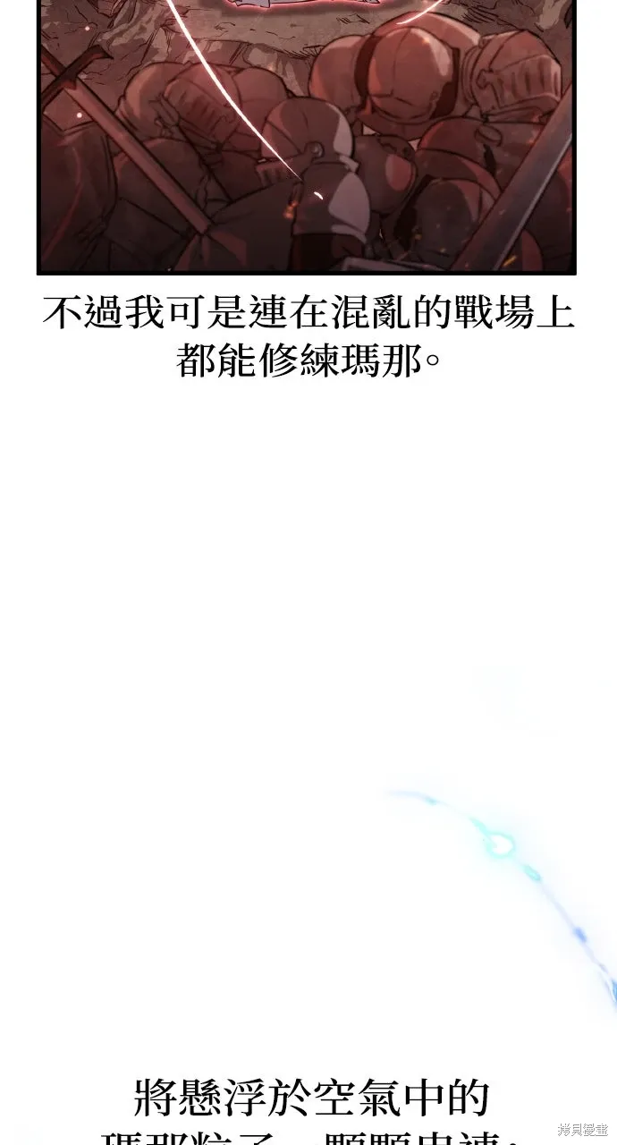 第3话 第84页