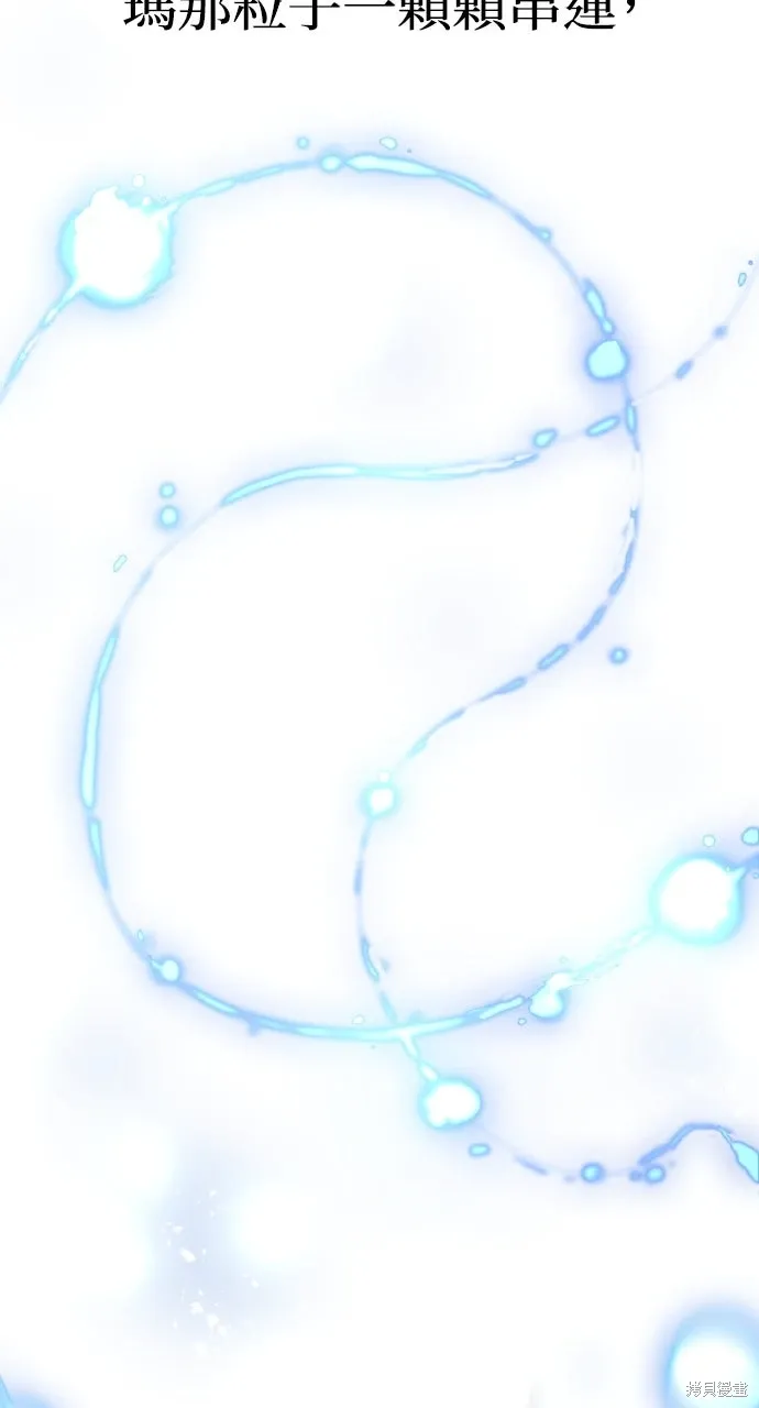 第3话 第85页