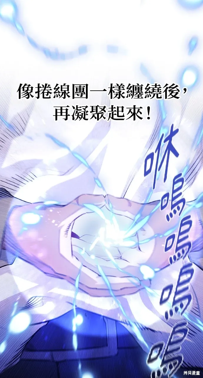 第3话 第86页