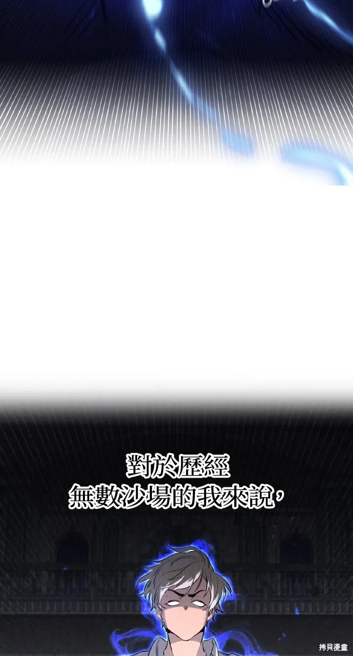第3话 第87页