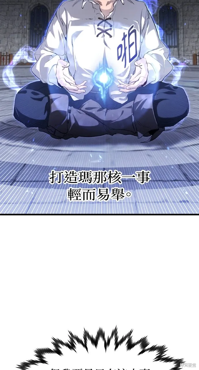 第3话 第88页