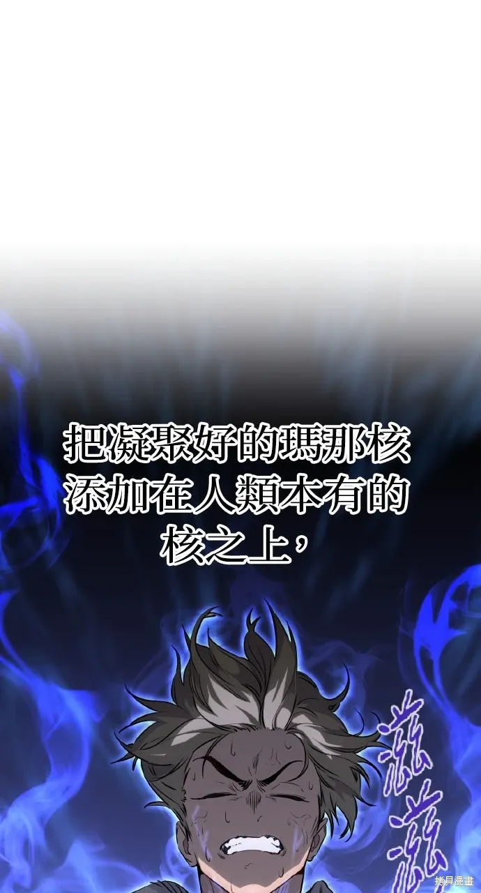 第3话 第91页