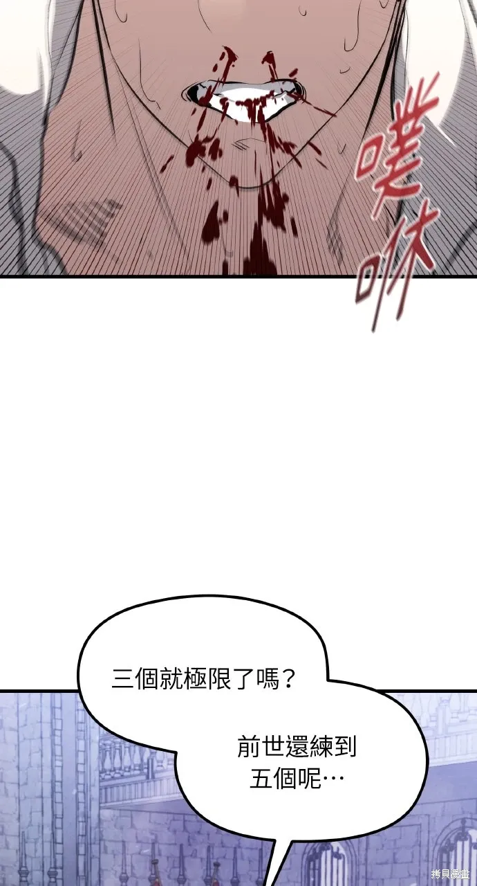 第3话 第98页