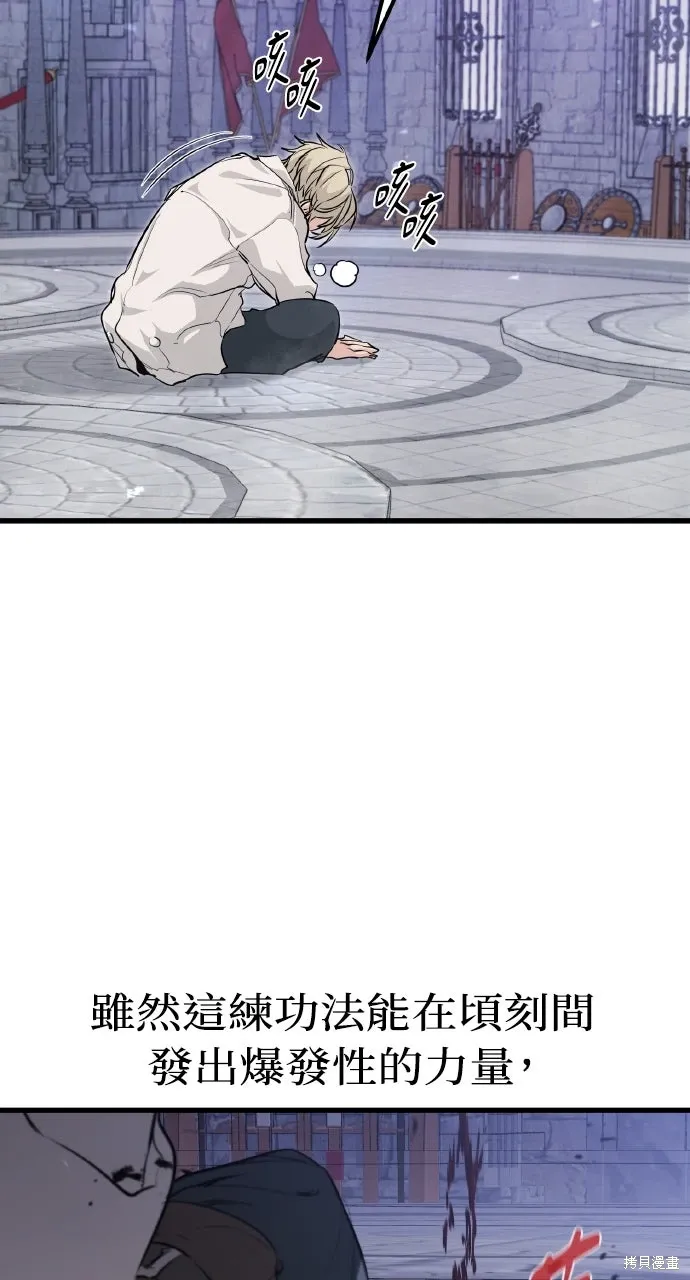 第3话 第99页