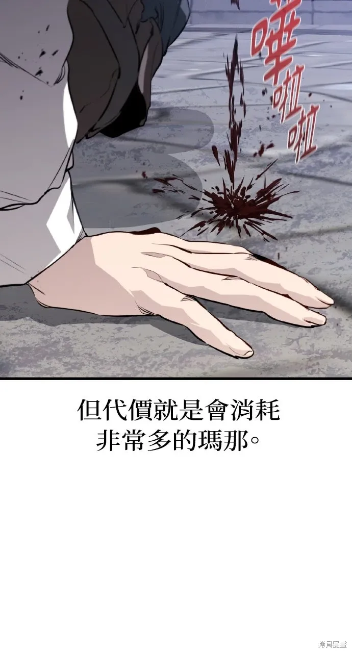 第3话 第100页