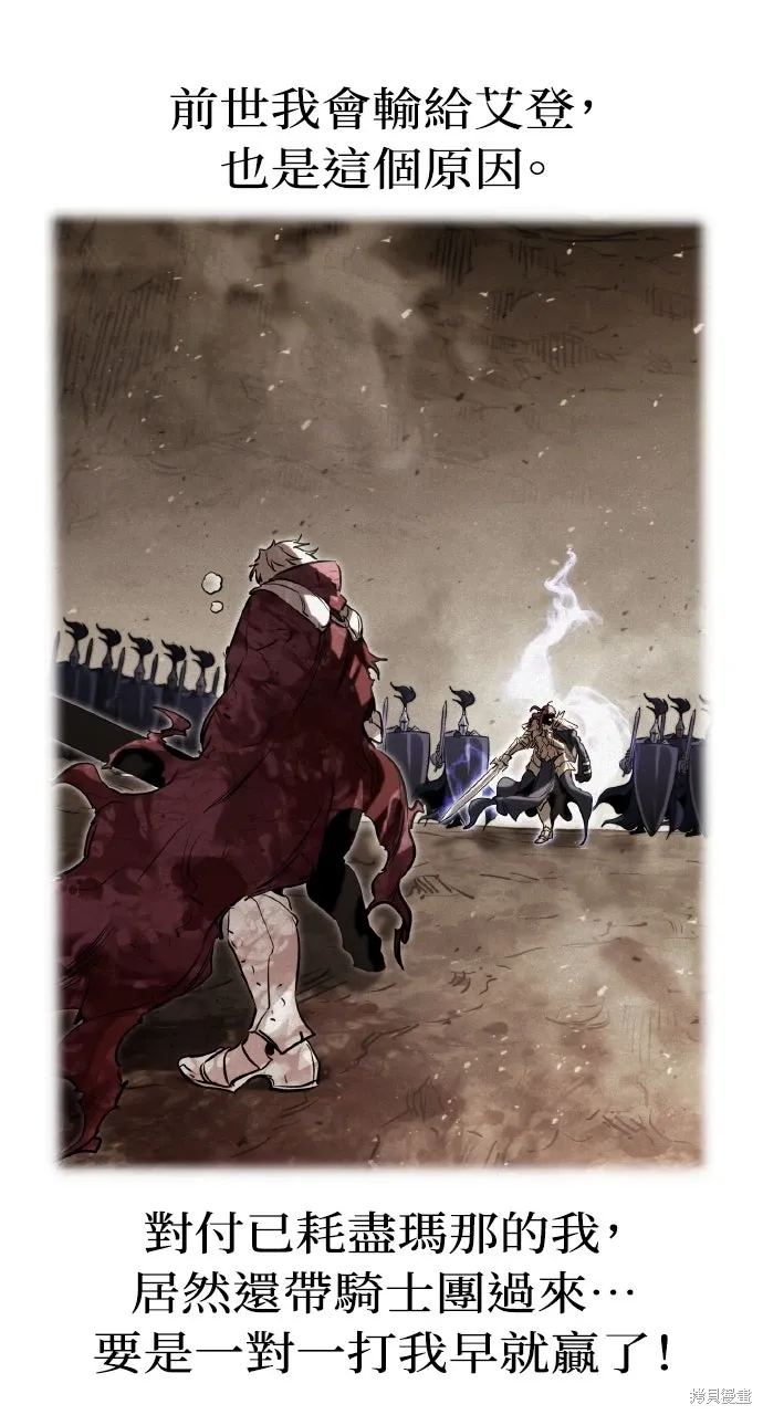 第3话 第101页
