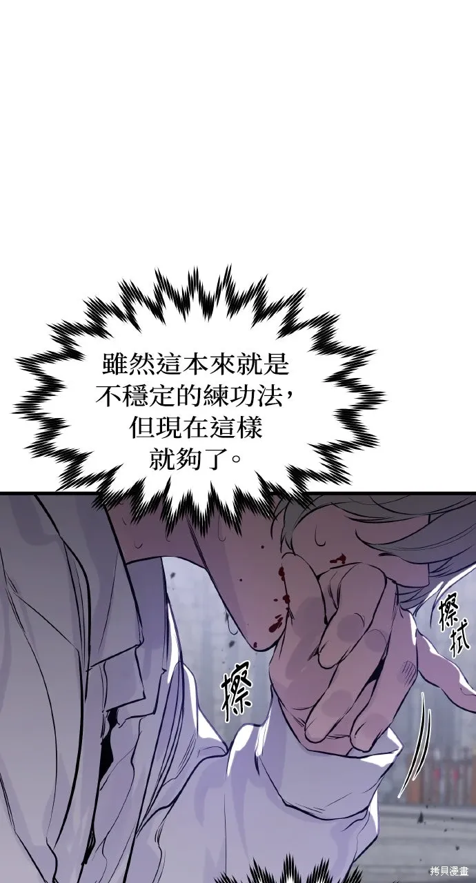第3话 第102页