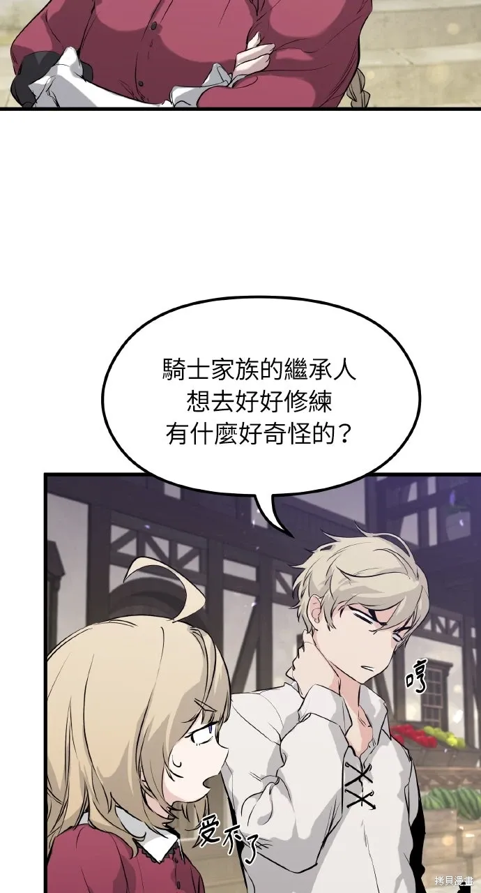 第3话 第116页